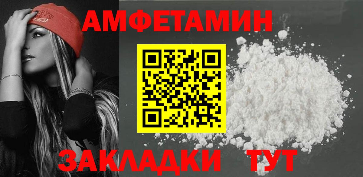 АМФ Premium Зима