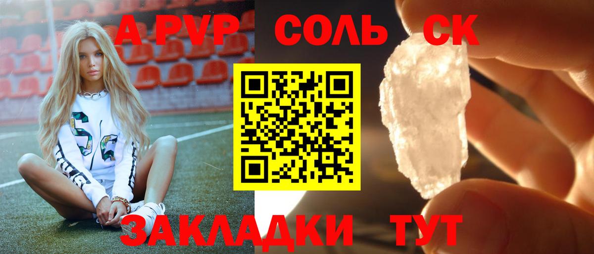 А ПВП мука  APVP кристаллы  Зима  APVP крисы CK  Вход с VPN 