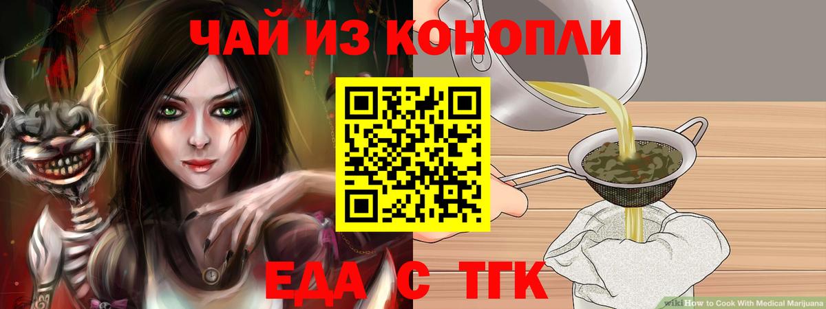 Зима  Еда ТГК конопля  Вход с VPN 