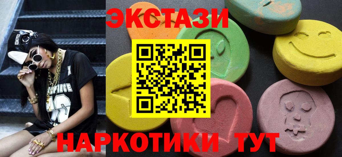 Ecstasy  ЭКСТАЗИ ешки  Вход с VPN  Зима  Ecstasy TESLA 