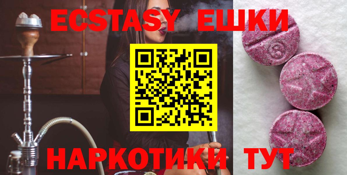 Экстази ешки Зима