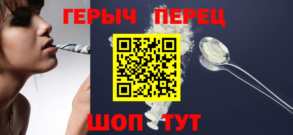 ГЕРОИН гречка Зима