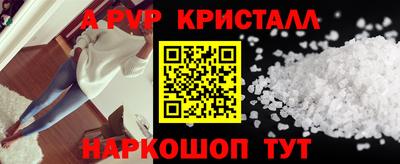 спайс Комсомольск-на-Амуре