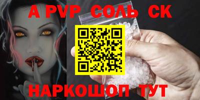 ALPHA-PVP Коммунар