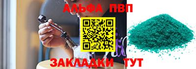 ALPHA-PVP Коммунар