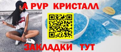 спайс Комсомольск-на-Амуре