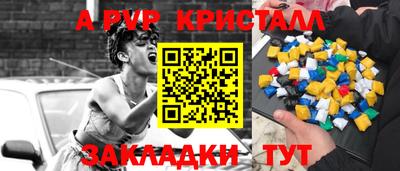спайс Комсомольск-на-Амуре