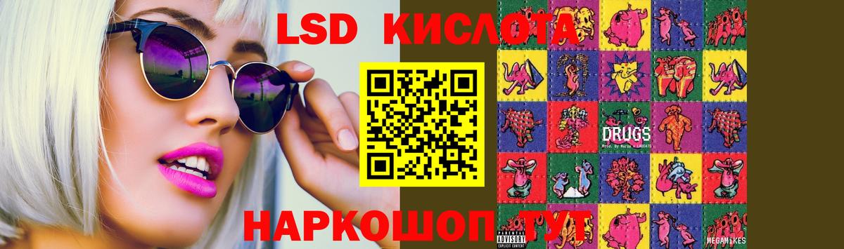 LSD-25 экстази  ЛСД экстази ecstasy  Вход с VPN  Зима 