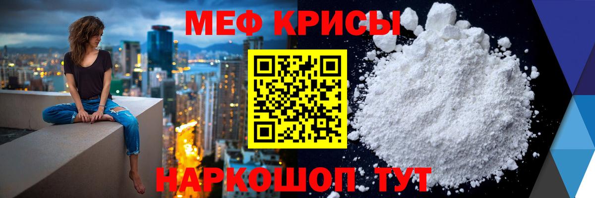 МЕФ мука Зима