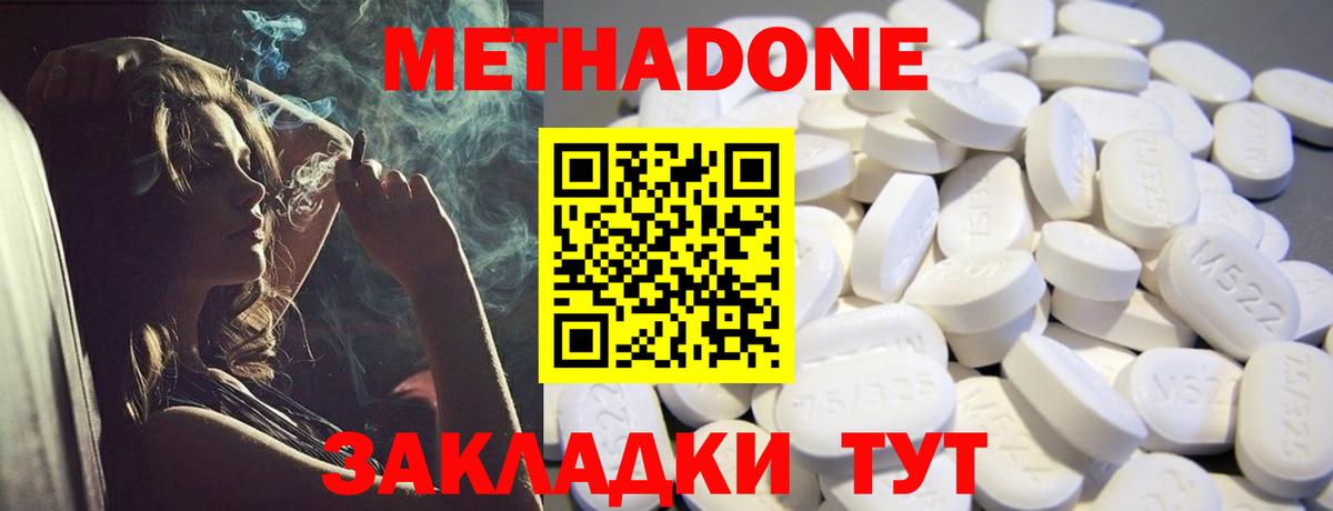 Метадон мёд  МЕТАДОН белоснежный  Зима  Вход с VPN 