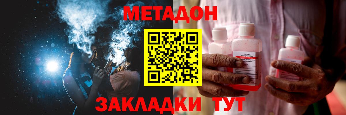 Метадон мёд Зима