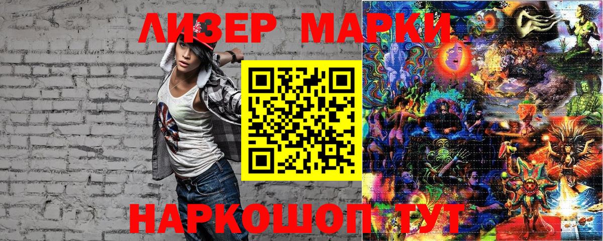 Марки NBOMe 1500мкг  Вход с VPN  Марки NBOMe  Зима 