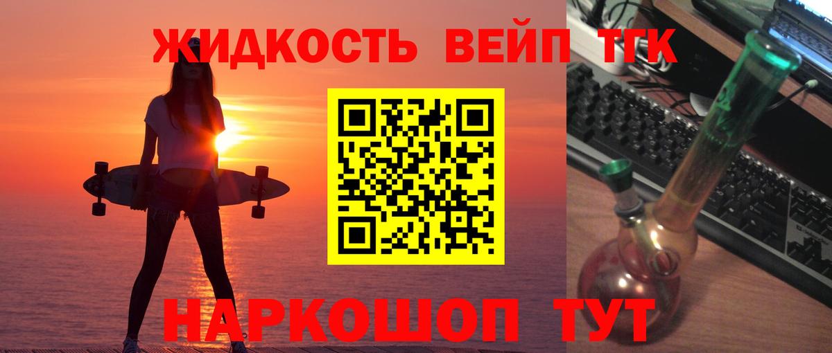 ТГК вейп с тгк Зима